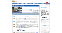 Desktop Screenshot of iczoo.com